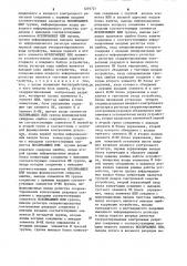 Устройство для исправления двух ошибок в кодовой комбинации с самоконтролем в системах контроля и передачи информации (патент 1239721)