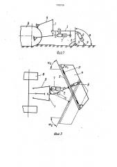 Грейдерное навесное оборудование (патент 1700156)