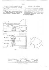 Косилка для листостебельных культур (патент 321214)