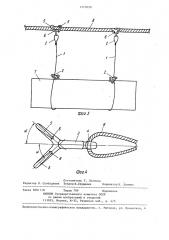 Строп для подъема груза (патент 1270098)