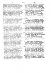 Способ производства алюминиевойфольги для изготовления деталейметодом штамповки (патент 850730)