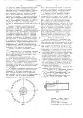 Датчик влажности (патент 642639)