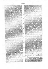 Ступень-сепаратор (патент 1751366)