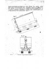 Приспособление к рудничным и т.п. вагонеткам, предупреждающее скатывание вагонетки под уклон при обрыве тягового каната (патент 22070)