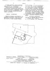 Держалка режущего инструмента (патент 698729)