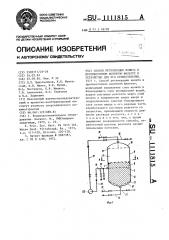 Способ регенерации ионита в противоточном ионитном фильтре и устройство для его осуществления (патент 1111815)