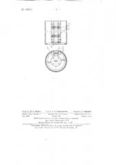 Оснастка для изготовления цилиндрических изделий из стеклопластика (патент 135011)