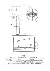 Способ сборки электронного прибора (патент 1758701)