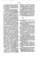 Датчик одиночных импульсов (патент 1714796)