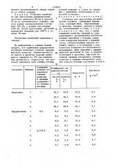 Установка для прессования металлических порошков (патент 1438924)