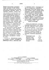 Раствор для химического золочения (патент 492595)