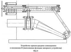 Устройство приемо-раздачи совмещенное (патент 2514597)