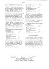 Способ получения пористого метариала на основе порошкообразных термопластов (патент 296433)