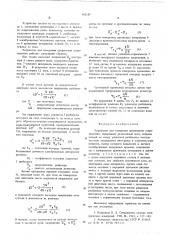 Устройство для измерения приращения сопротивления (патент 611157)