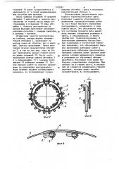 Разборный горноспасательный щит (патент 1102991)