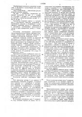 Роторный пульсатор для доильных аппаратов (патент 1147298)
