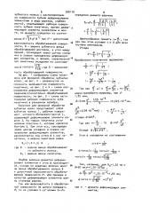 Накатник для финишной обработки зубчатых колес (патент 956116)