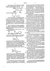 Способ получения производных хиназолина или их формацевтически приемлемых кислотно-аддитивных солей (патент 1838309)