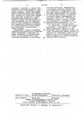 Устройство для управления широтно-импульсным преобразователем (патент 1051683)