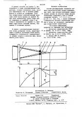 Способ регулировки теплового режима высокочастотной сварки прямошовных труб (патент 863249)