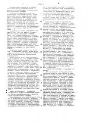 Испытатель пластов (патент 1046493)