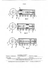 Ходовая часть гусеничной тележки транспортного средства (патент 1743978)