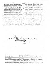 Устройство для формирования временных интервалов (патент 1495774)