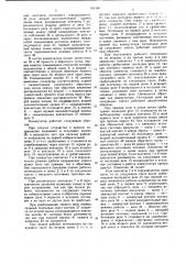 Релейный коммутатор для систем централизованного контроля, управления и регулирования (патент 955160)