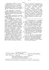 Центробежный насос (патент 1280200)