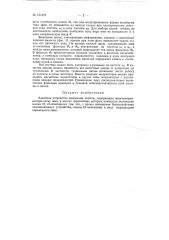Патент ссср  151878 (патент 151878)