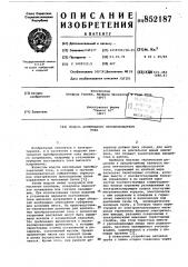 Модуль вентильного преобразователятока (патент 852187)