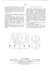 Выпрямитель (патент 535691)