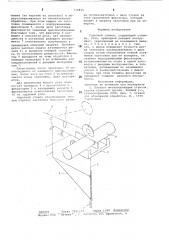 Отрезной станок (патент 774835)