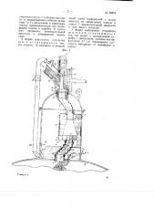 Устройство для непрерывной подачи твердых материалов в автоклавы (патент 68871)
