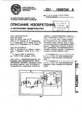 Гидротермальная установка для производства электрической энергии (патент 1020724)