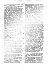 Способ определения вирусных антигенов (патент 1396059)