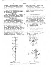 Устройство для фиксации кабеля (патент 699597)