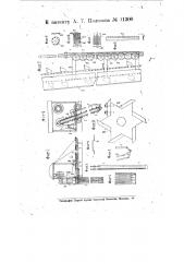 Черпаковый экскаватор для добычи торфа (патент 11300)