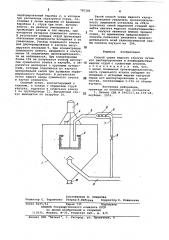 Способ сушки жидкого каучука (патент 787181)