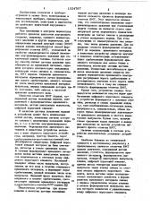Отметчик верхней мертвой точки поршня двигателя внутреннего сгорания (патент 1024767)