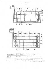 Устройство для окрашивания металлизированных носителей, преимущественно картоиздательских масок (патент 1550469)