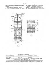 Испаритель-смеситель (патент 1581335)