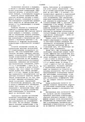 Способ определения предельно допустимой концентрации аэрозоля пятиокиси ванадия в атмосферном воздухе (патент 1140789)