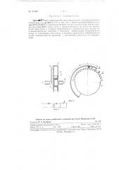 Датчик угловых перемещений (патент 121060)