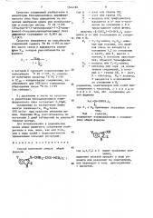 Способ получения амидов (патент 1544186)