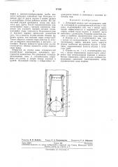 Летающий клапан для плунжерного лифта (патент 171351)