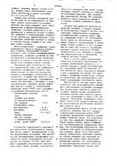 Формовочная смесь для дифференцированного охлаждения отливок (патент 859004)