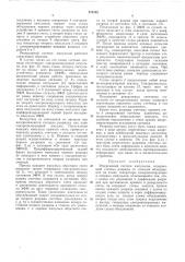 Реверсивный счетчик импульсов (патент 275132)