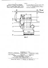 Устройство для измерения времени дребезга электрических контактов (патент 1190356)