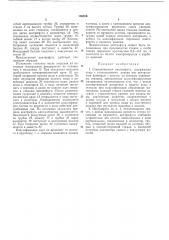 Патент ссср  186886 (патент 186886)